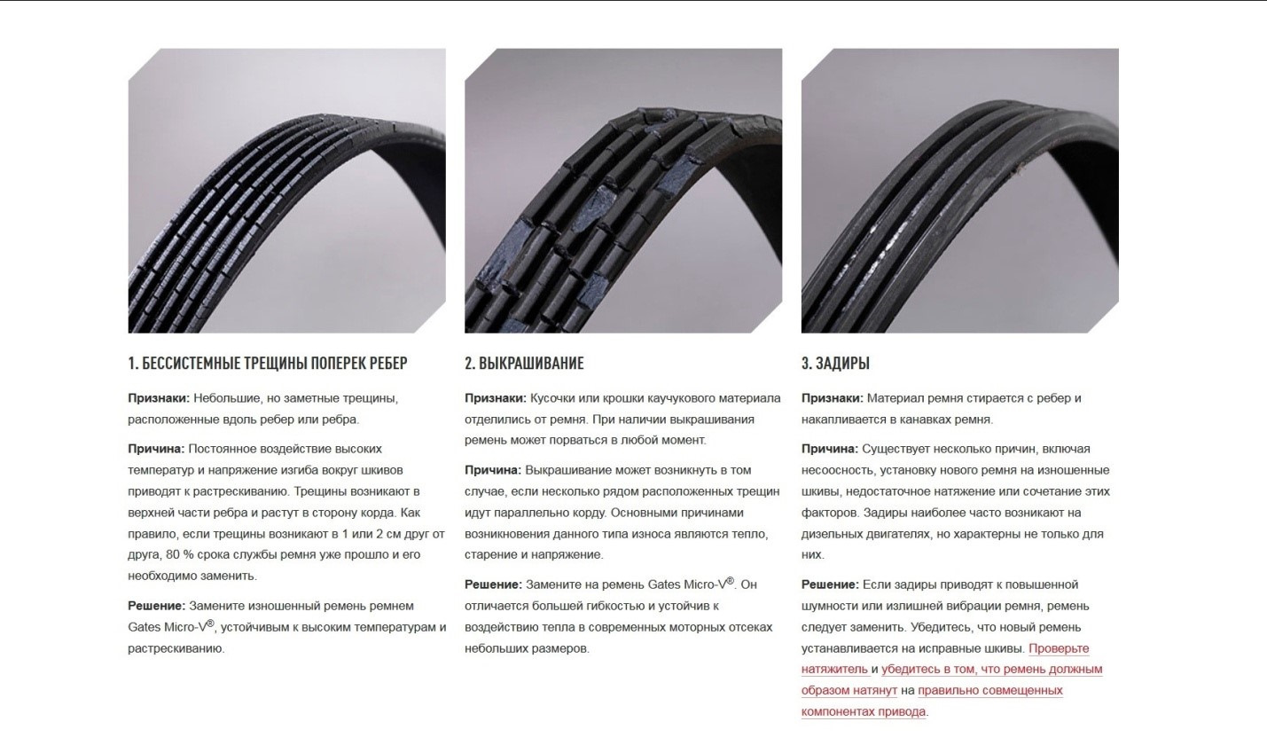 Влияние скорости вращения на износ ремней